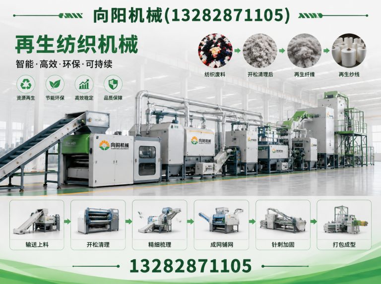 哈尔滨废纺开花机展示图