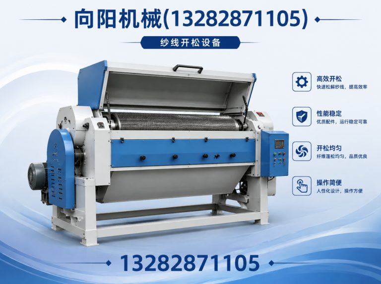 哈尔滨再生纺织机械展示图